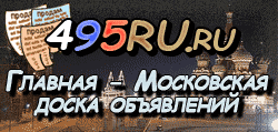 Доска объявлений города Панина на 495RU.ru